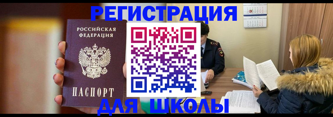 временная регистрация надежно в Белой Калитве